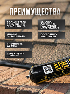 KLEYKOFLEX Черный RAL 9005 - полиуретановый гибридный герметик 600 мл